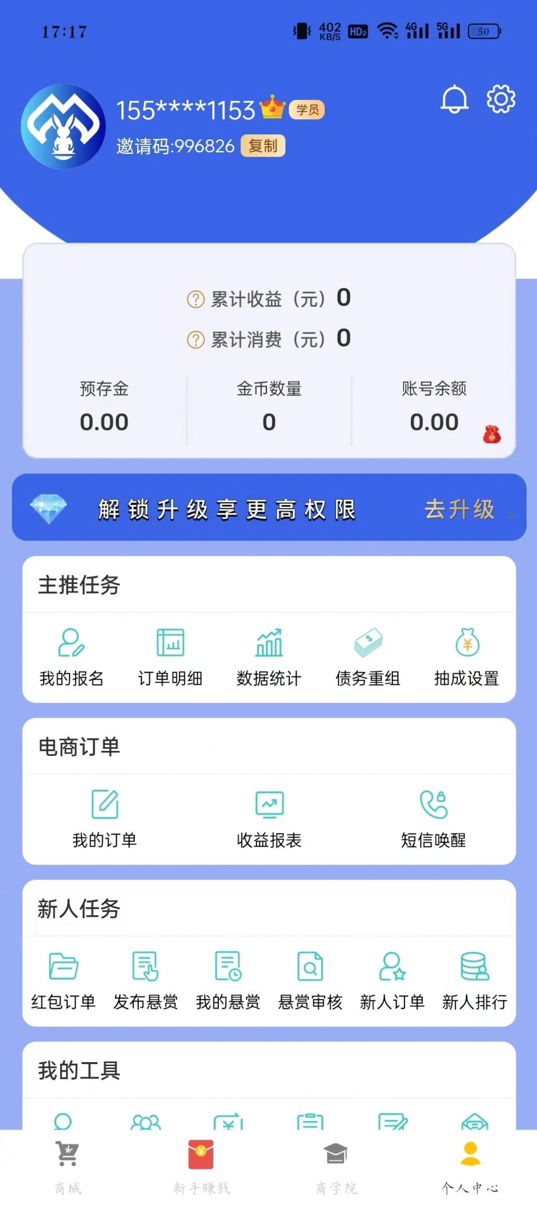 米推优选无广告版