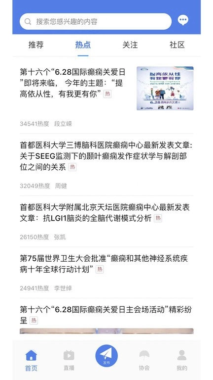 中抗头条官方正版图1