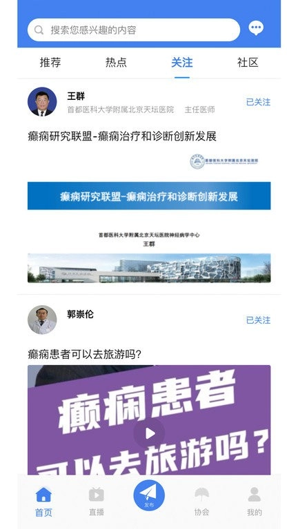 中抗头条官方正版图3