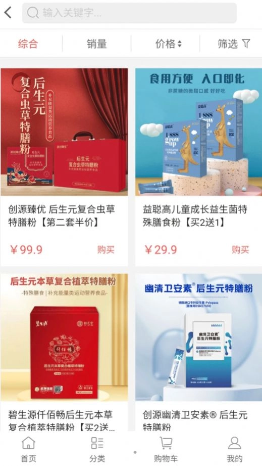 洋芋商城安卓免费版图1