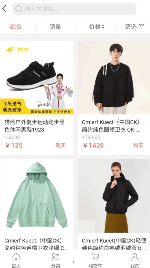 洋芋商城安卓免费版图3