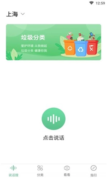 慧眼识垃圾正版图1