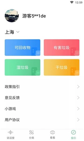 慧眼识垃圾正版图2