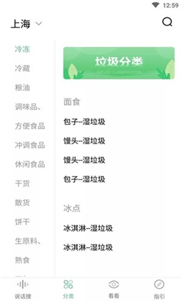 慧眼识垃圾正版图3