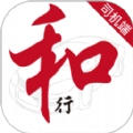 名和行司机端官方版