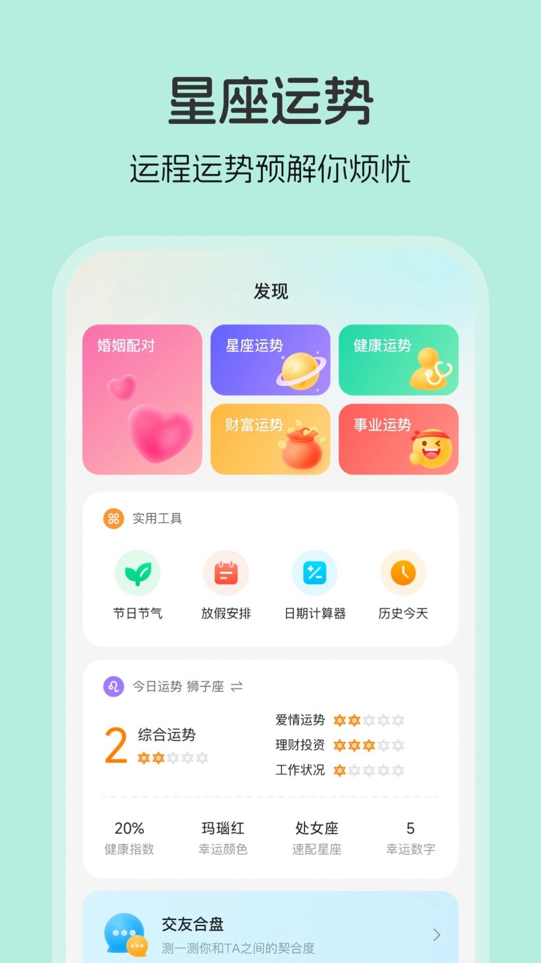 生日贝贝直装版图1