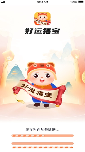 好运福宝原版图2