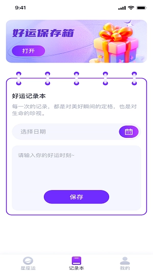 好运福宝原版图3