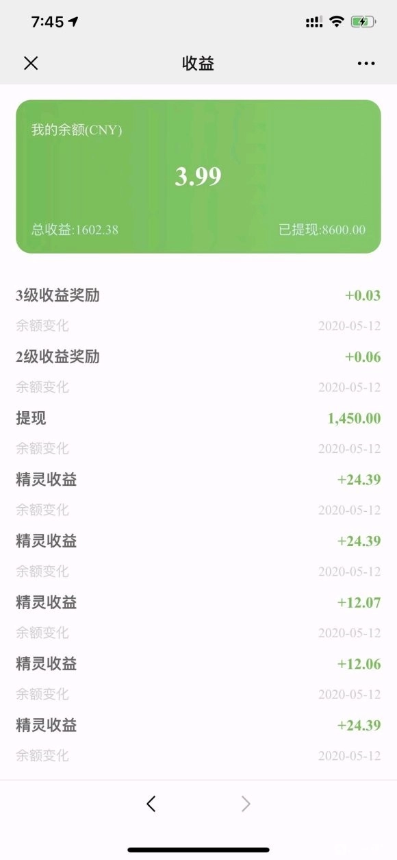 抖赚精灵安卓免费版图3