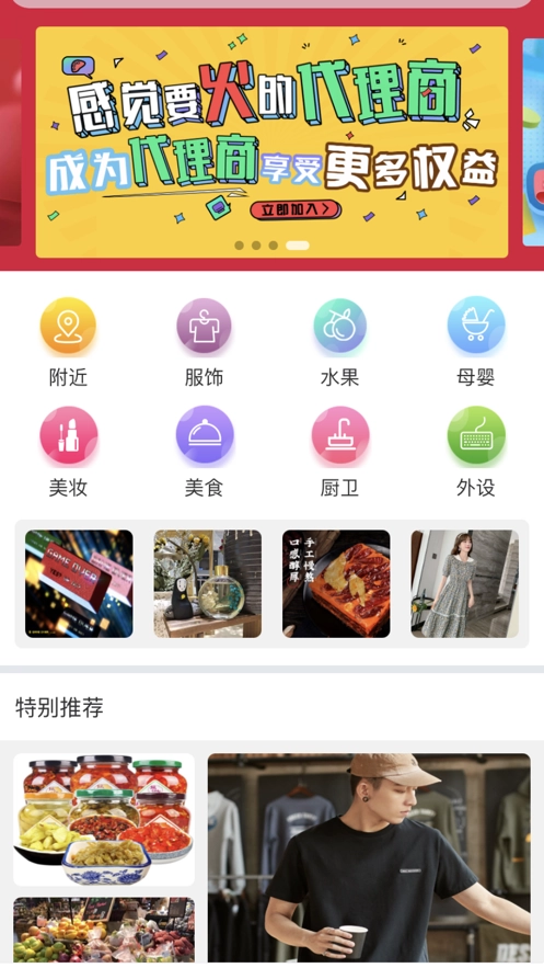 淘一淘手机正版图3