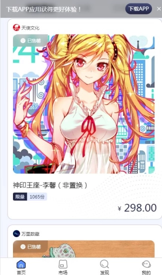 万里数藏安卓免费版图3