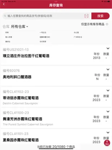 智慧酒庄无广告版