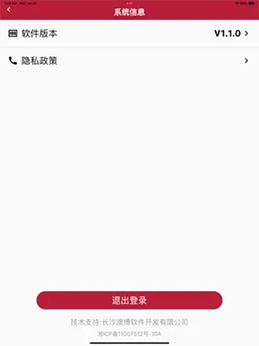 智慧酒庄无广告版