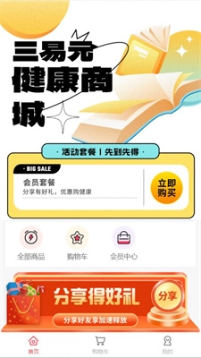 三易元安卓直装版