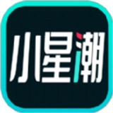 小星潮盲盒潮玩手机免费版