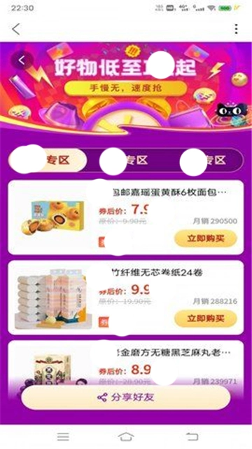 三眼娃官方最新版图1