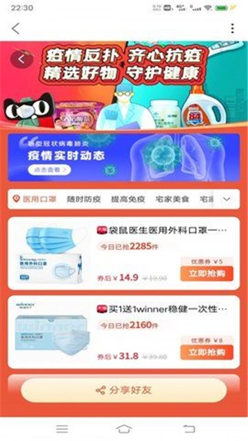 三眼娃官方最新版图2