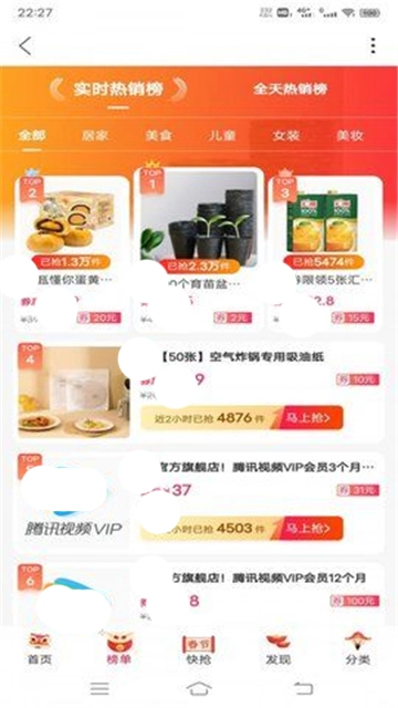 三眼娃官方最新版图3