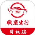 顺康出行手机免费版