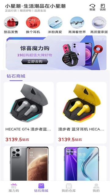 小星潮盲盒购物最新免费版图1