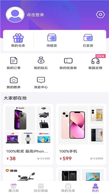 小星潮盲盒购物最新免费版图3