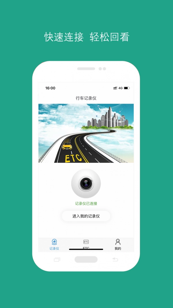 易行易停手机正版