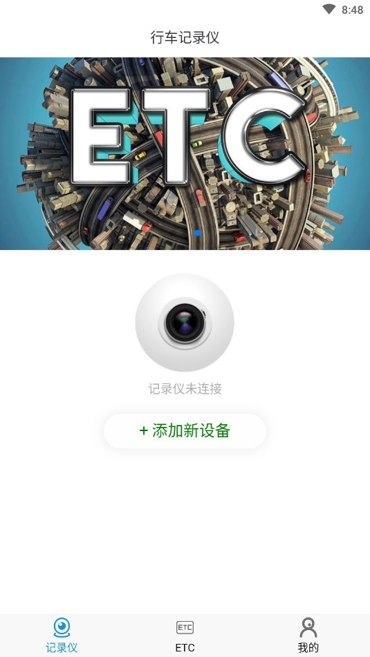 易行易停手机正版