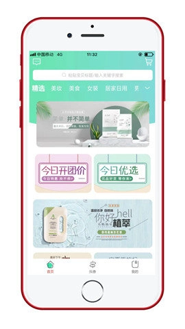 多店宝安卓免费版图1