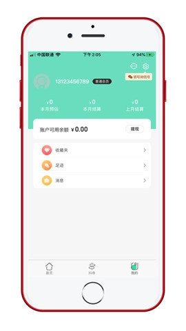 多店宝安卓免费版图2