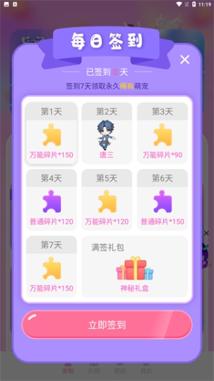 哈屏宠物安卓直装版