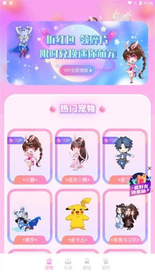 哈屏宠物安卓直装版