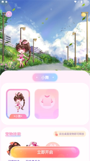 哈屏宠物安卓直装版