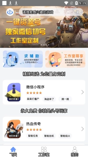 游戏截图