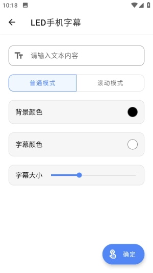 灵动小帮手手机版图2