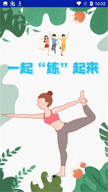 bb运动最新版图2