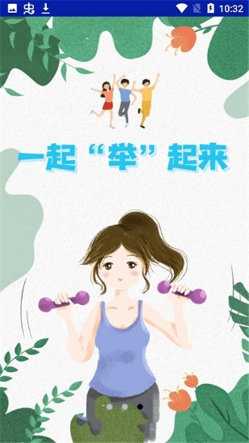 bb运动最新版图3