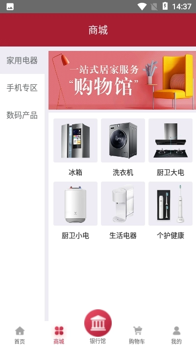 吉象如意官方正版图2