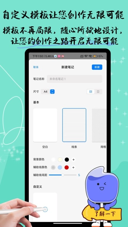 自由笔记安卓官方版图2