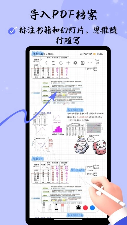 自由笔记安卓官方版图3