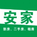 安家快找最新免费版