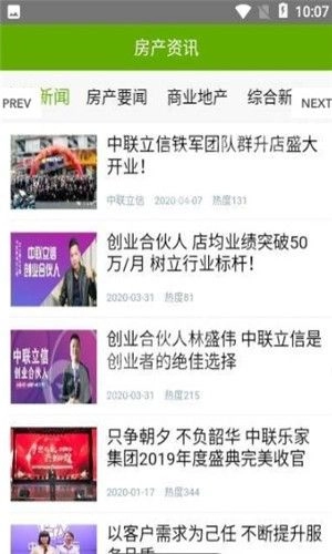 安家快找最新免费版