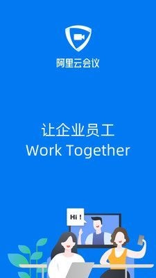 阿里云会议手机正版