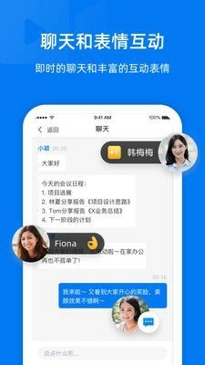 阿里云会议手机正版