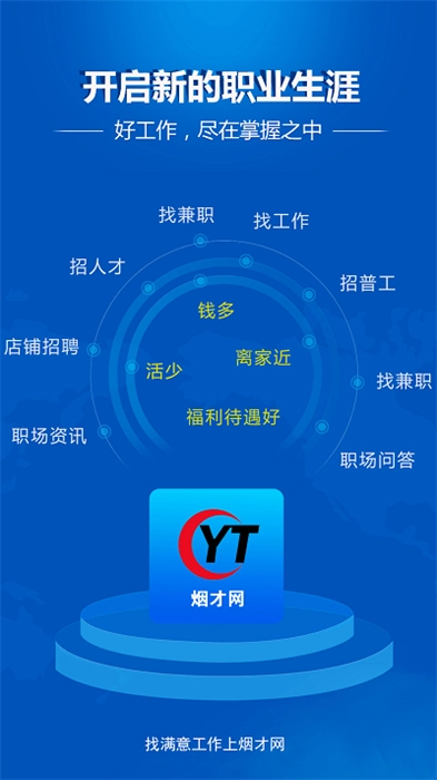 烟才网手机免费版图1