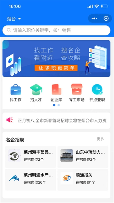 烟才网手机免费版图2