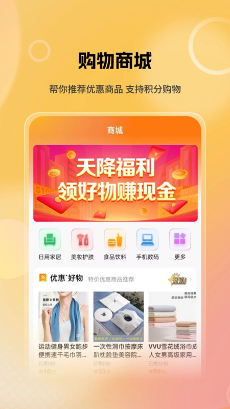 豆多星最新免费版图1