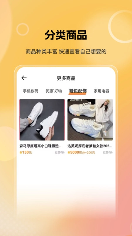 豆多星最新免费版图2