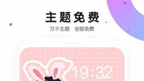 魔秀主题免费版安装包下载