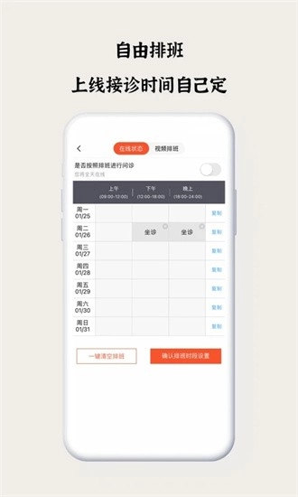 谷医堂医生通用版