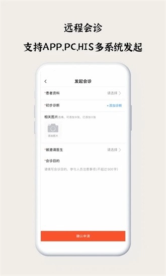 谷医堂医生通用版